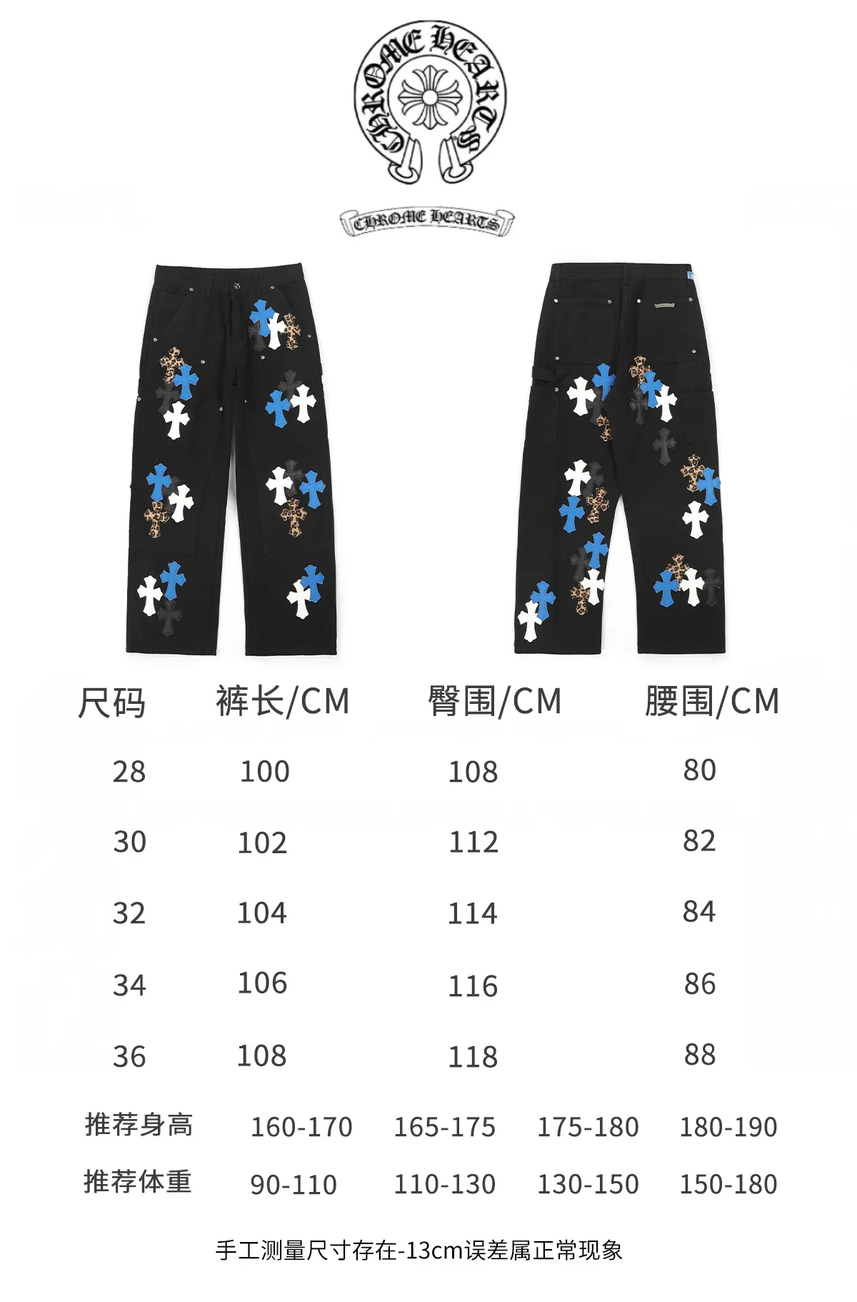 P280 ChromeHearts & ChromeHearts Patent Leather Spliced Blue White Leopard Print Cross Spliced Leather Straight Jeans Ceiling-Level Jeans Hard to Find at the Counter About Zangyin This is an extremely luxurious fashion brand that can also be called the aristocrat of the high street. It has always been an exclusive brand for some hipsters or the rich second generation. Compared with ordinary high streets, it is more luxurious and noble. Compared with luxury brands, it is more fashionable and individual. Top heavy industry fashion design has always been created in the high street luxury style. Speaking of this style, the Zangyin family and the GU family are definitely the leading representative brands. Especially the Zangyin family's creation of high-street style has really reached a state-of-the-art effect. The use of unique washed materials to create this style is already quite eye-catching. It is embellished with pink patchwork cross flowers, which cleverly highlights the brand's charm. Secondly, this style adopts a classic high-waist cut design, which highlights the long legs and fashionable temperament of the upper body. The brand is highly recognizable and the slim fit configuration is more suitable for daily wear. The personality will be fashionable and the specifications can be clearly interpreted. Needless to say, materials and craftsmanship. As an excellent craftsman brand, Zangyin’s requirements for details and craftsmanship are really perfect. The washed color of this model alone has gone through a lot of processes, not to mention the embellishment of denim appliqués. It is also purely handmade and sewn. Just like what they believe in, only handmade things have a soul. Only then does it have the meaning of dressing. A top-notch heavy-duty fashionable denim item. Size: 28/30/32/34/36 Waist: 69/74/79/84/89 Sitting: 97/102/107/112/117 Pants length: 102/104/106/108/110